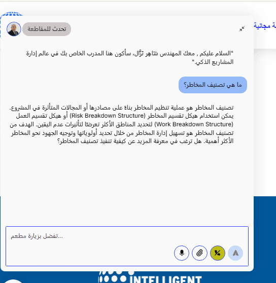 مدرب الذكاء الاصطناعي 24/7